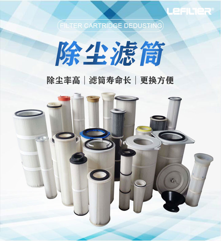 风暴娱乐-除尘滤筒-(1)_01