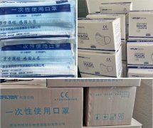 关于风暴娱乐口罩订单转线上店铺下单