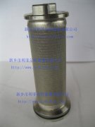 反冲洗滤芯-煤矿系列