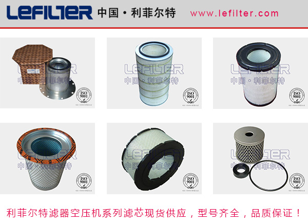 风暴娱乐空压机滤芯型号齐全，现货供应